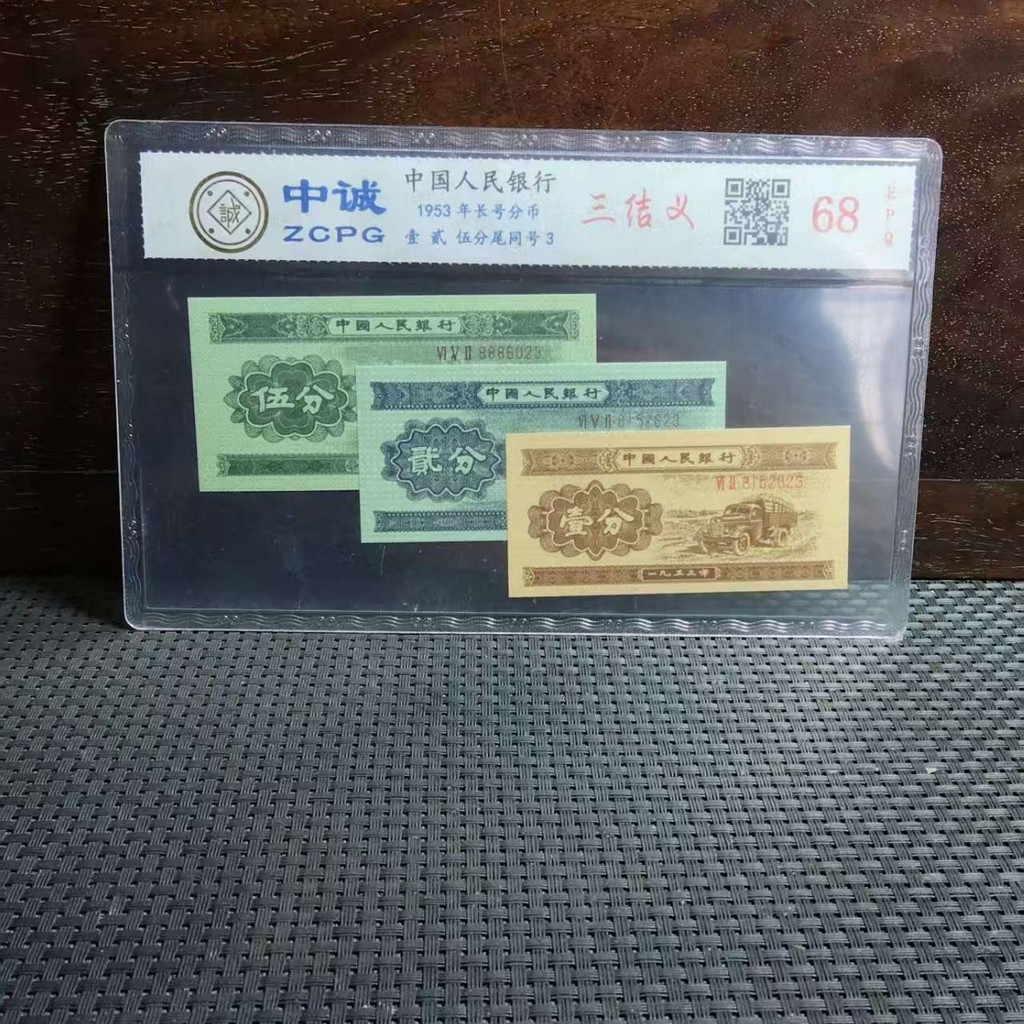 ชุดที่สอง ชุดที่สาม RMB Cent 1 Cent 2 Cent 5 Cent Graded เหรียญหมายเลขสุ่ม 1.10