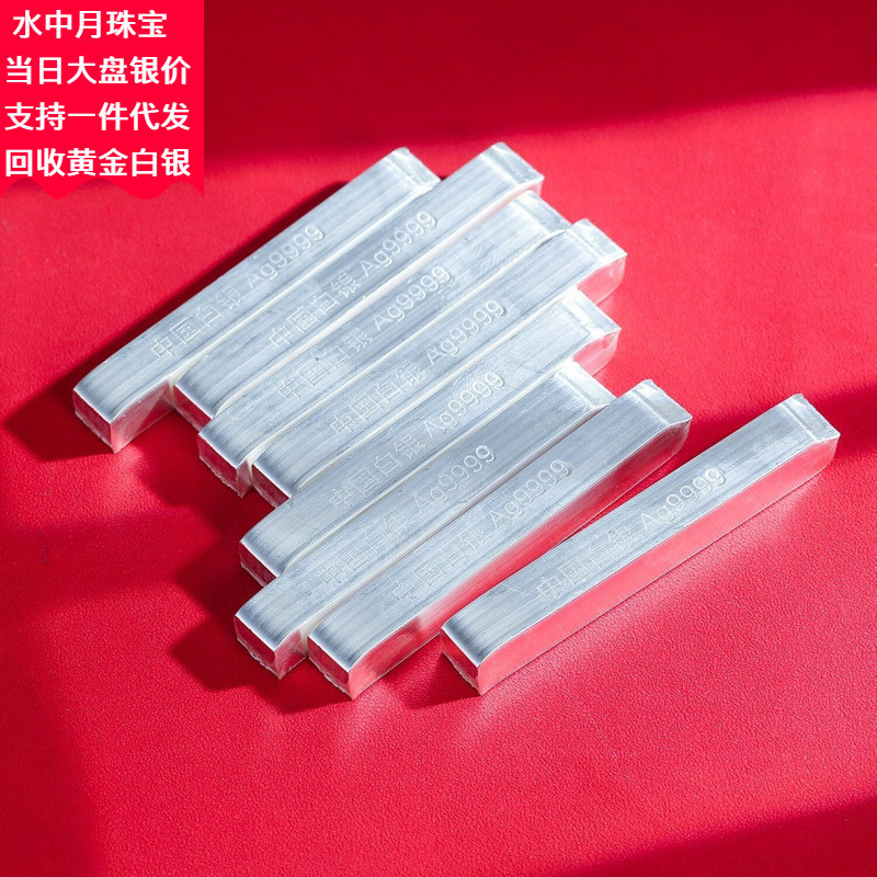 11B Pure Silver 9999 วัตถุดิบเงินคุณภาพสูง เหมาะสำหรับสะสมและการลงทุน พร้อมจำหน่ายส่ง