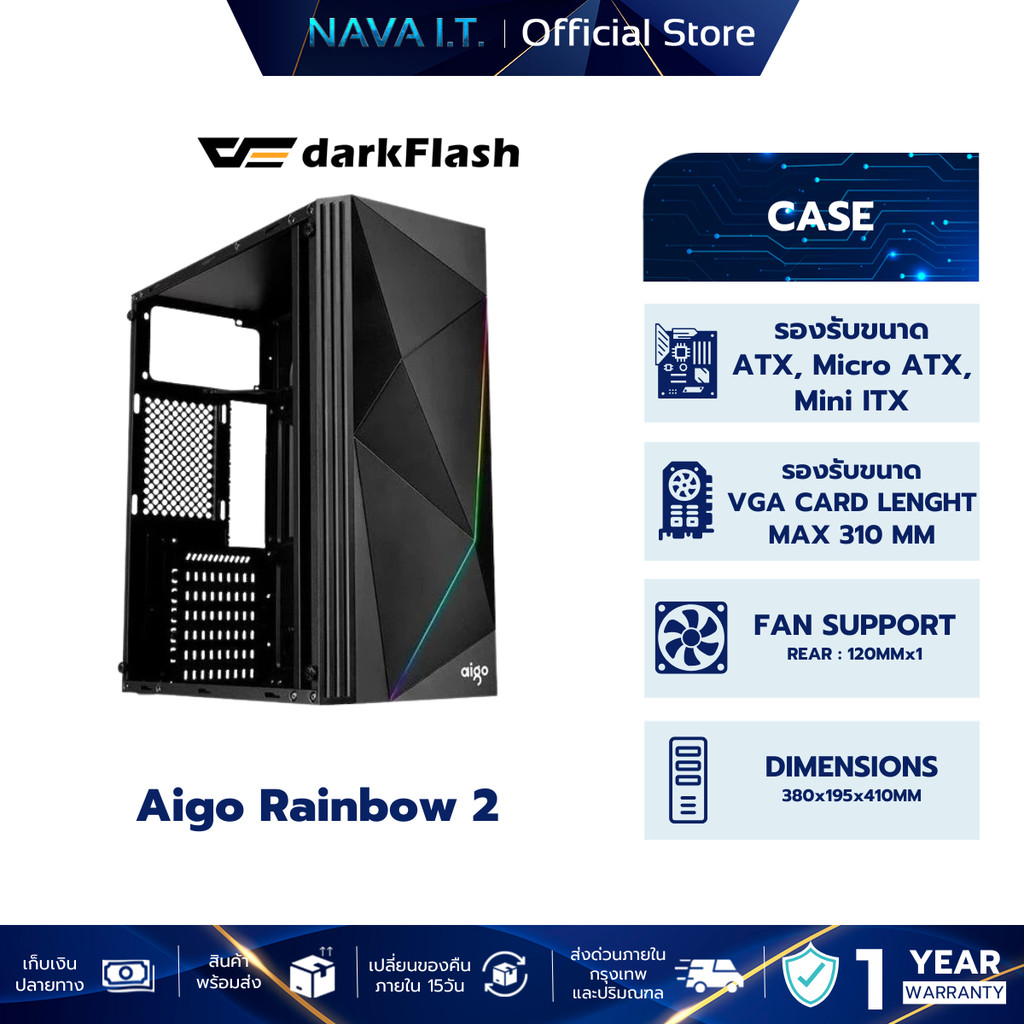 Darkflash AIGO Rainbow 2 Case PC