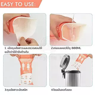 ถุงฉี่ 800ml ซิปล็อคกลิ่นไม่รั่ว แบบพกพา ใช้ได้ทั้งผู้หญิงและผู้ชาย เหมาะสำหรับกลางแจ้งและการจราจรติดขัด