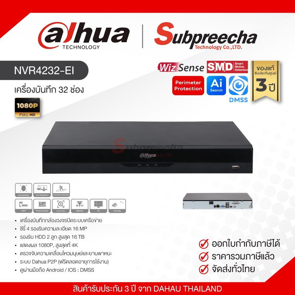 NVR4232-EI / Dahua เครื่องบันทึก NVR 32 ch (2 SATA) WizSense