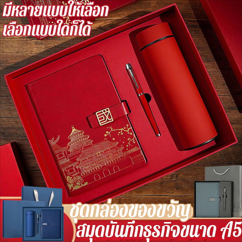 ของขวัญให้ผู้ใหญ่ กระบอกน้ำ+ปากกาไม้+สมุด พร้อมกล่องและถุง 200หน้าและสมุดa5 ชุดของขวัญไดอารี่โน๊ตบุ๊ค ชุดของขวัญธุรกิจ