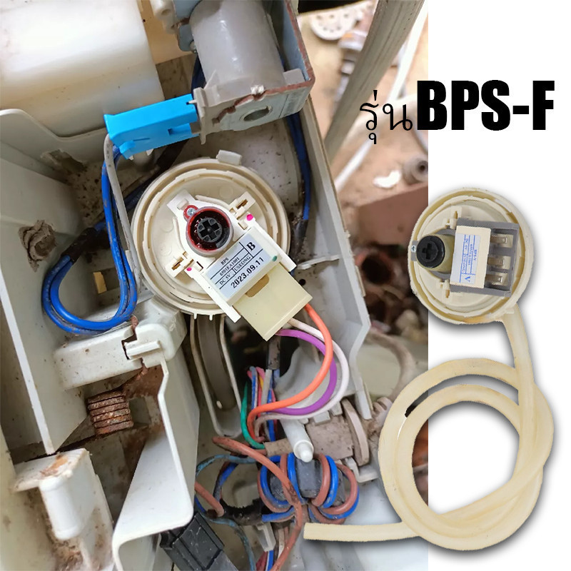 SC เพรซเชอร์สวิทซ์ เครื่องซักผ้า LG แอลจี BPS-03 BPS-11 DC 5V อะไหล่เครื่องซักผ้า