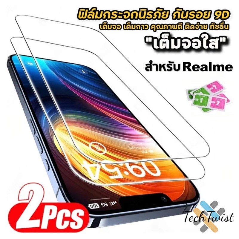 ฟิล์มกระจก 9D FULL สำหรับ Realme C11 C12 C15 Note 50 5S 5i 6i 7i 3i C51S C53 C55 C56 7 8  9 10 11 Pro Plus 11X 12X ฟิล์ม