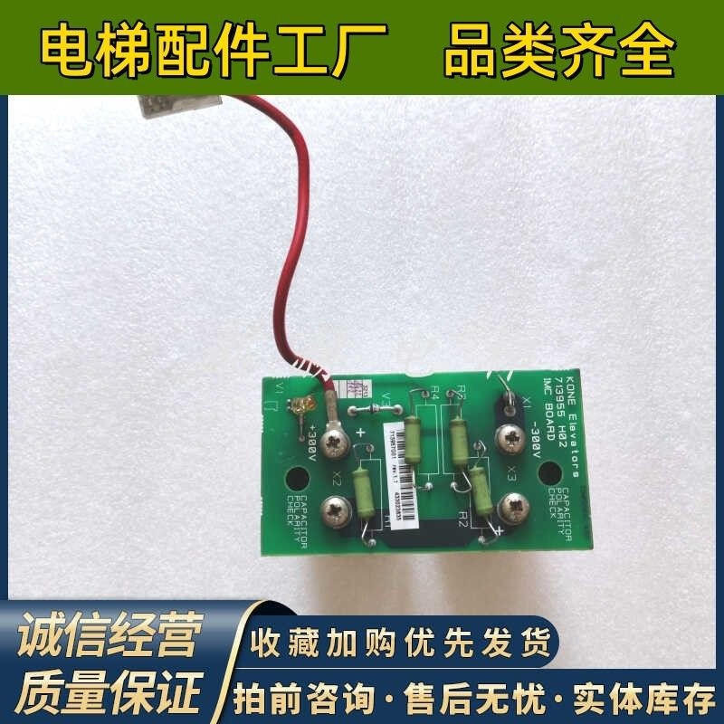 ตัวเก็บประจุ KONE KM713957G01 (RIFA PEH169UK4100Q) เปลี่ยนง่าย