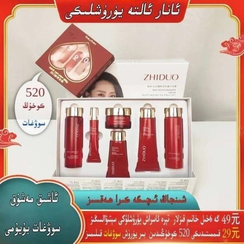 Zhiduo ทับทิมสีแดงสดและ LiuM JAUNTYBeauty妆店0115