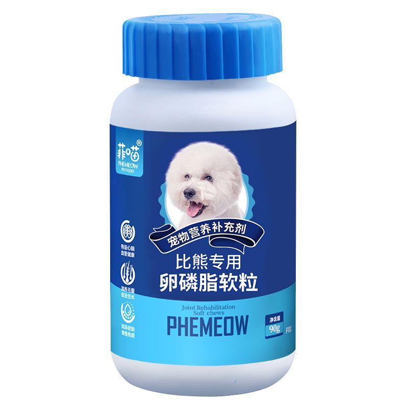 Bichon Dog Special Fish Oil Lecithin Snacks Dogs Puppies Soft Phospholipid Supplies Pets Dogs Hair N