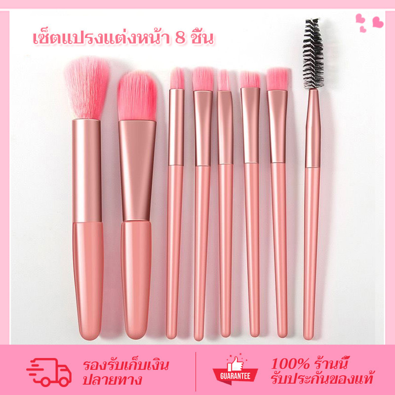 CORNER ชุดแปรงแต่งหน้า ขนแปรงนุ่ม ปลอดภัย ไม่แพ้ 8ชิ้น ​พร้อมถุง พกพาสะดวก