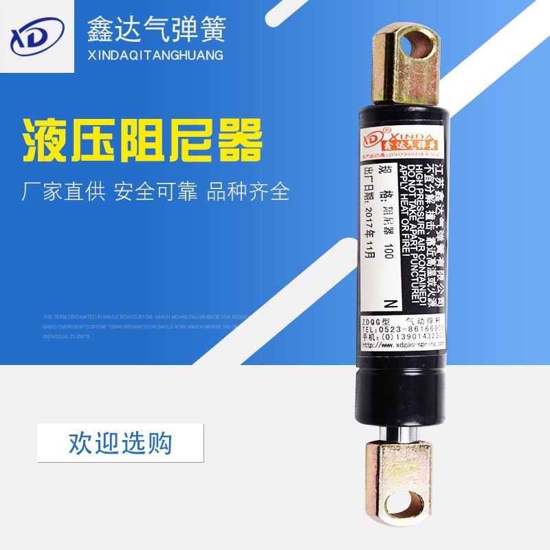 แกนไฮดรอลิกแบบแดมเปอร์สูง (เส้นผ่านศูนย์กลางเล็ก/ความสั้น) โดย Jiangsu Xinda (นำเข้า)