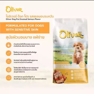 [N/L] Oliver Dog อาหารสุนัขโอลิเวอร์ด็อก อาหารเม็ดสุนัข ควบคุมความเค็ม 10-15 kg