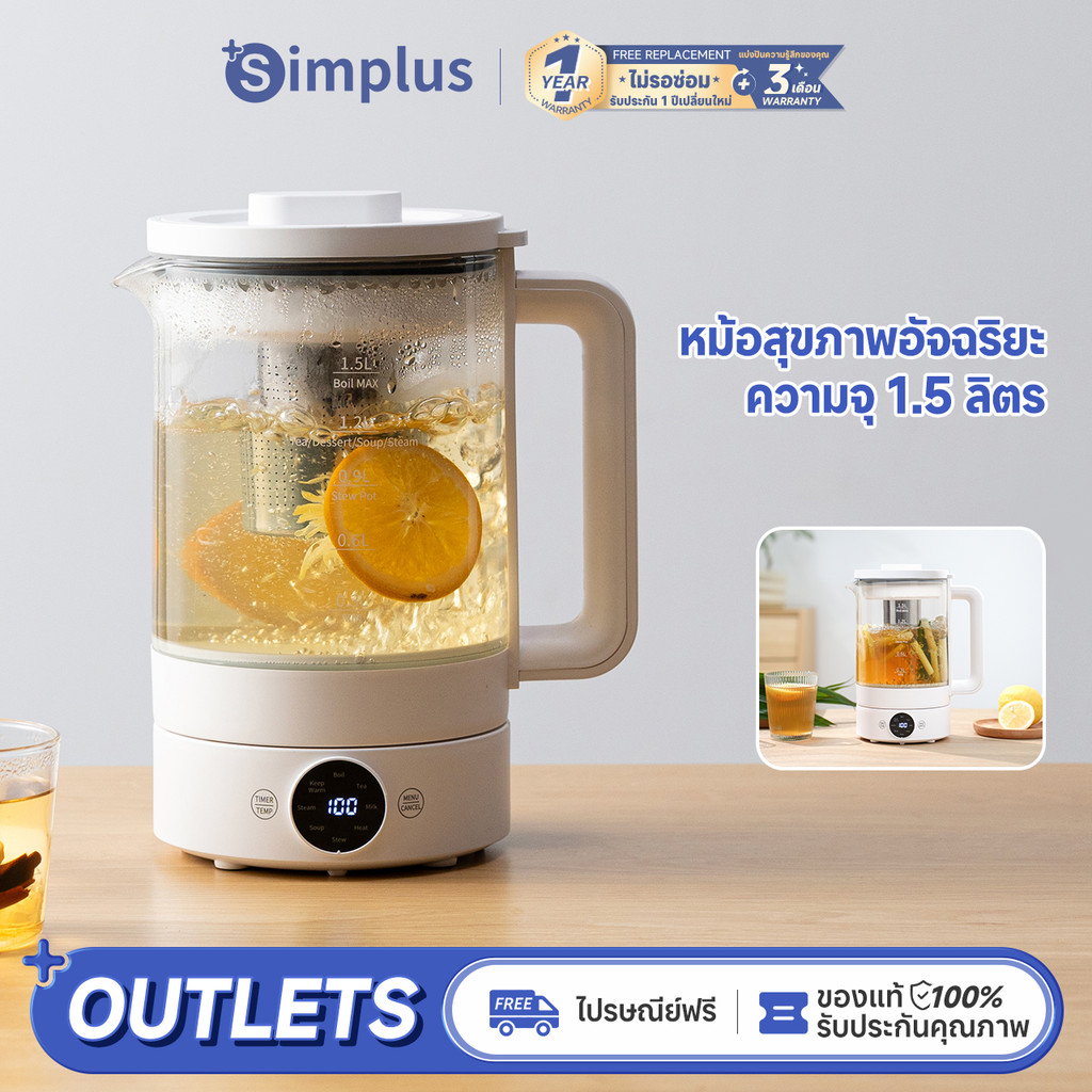 Simplus YSHU001 กาต้มน้ำไฟฟ้า 1.5 ลิตร สีขาว พร้อมที่กรองและหม้อต้ม
