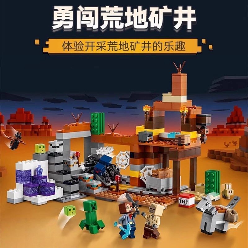 minecraft toy minecraft Minecraft 21263 Wildland Mine Minifigure การศึกษาประกอบอาคารบล็อกของเล่นเด็ก
