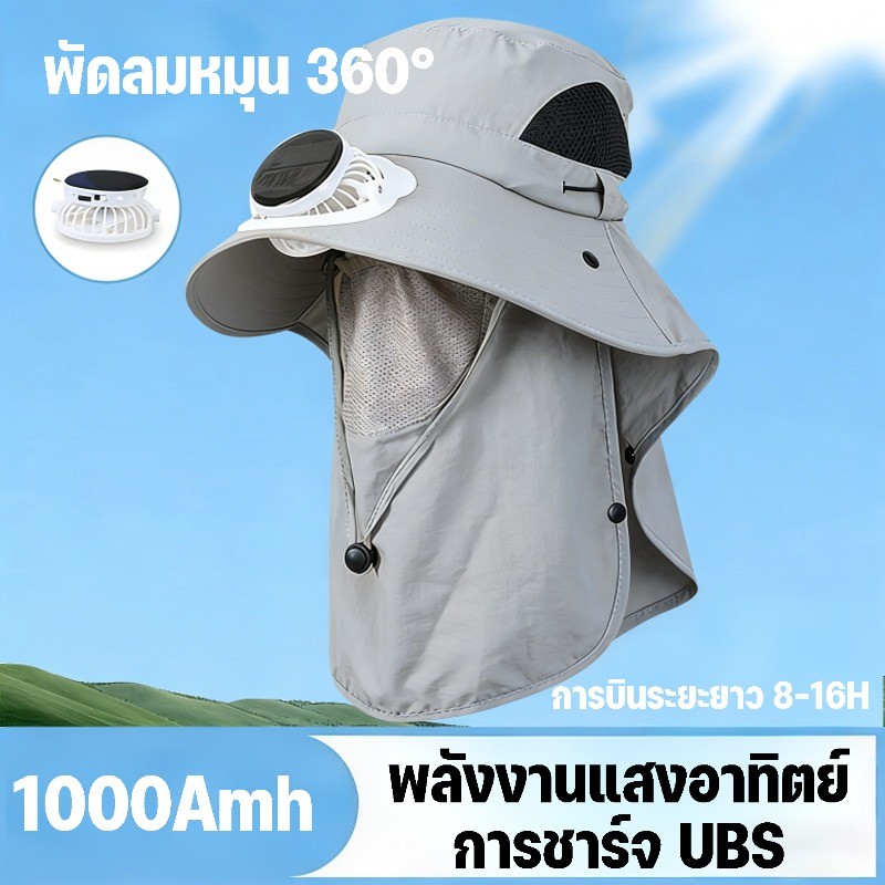 หมวกพัดลมพลังงานแสงอาทิตย์ USB หมุนได้ 360 องศา ถอดออกได้ ป้องกันความร้อนและรังสียูวี UPF50+