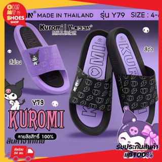 พร้อมส่งจากไทยราคาโรงงาน!! รองเท้าแตะสวมลายคุโรมิ Y-ROON รุ่…