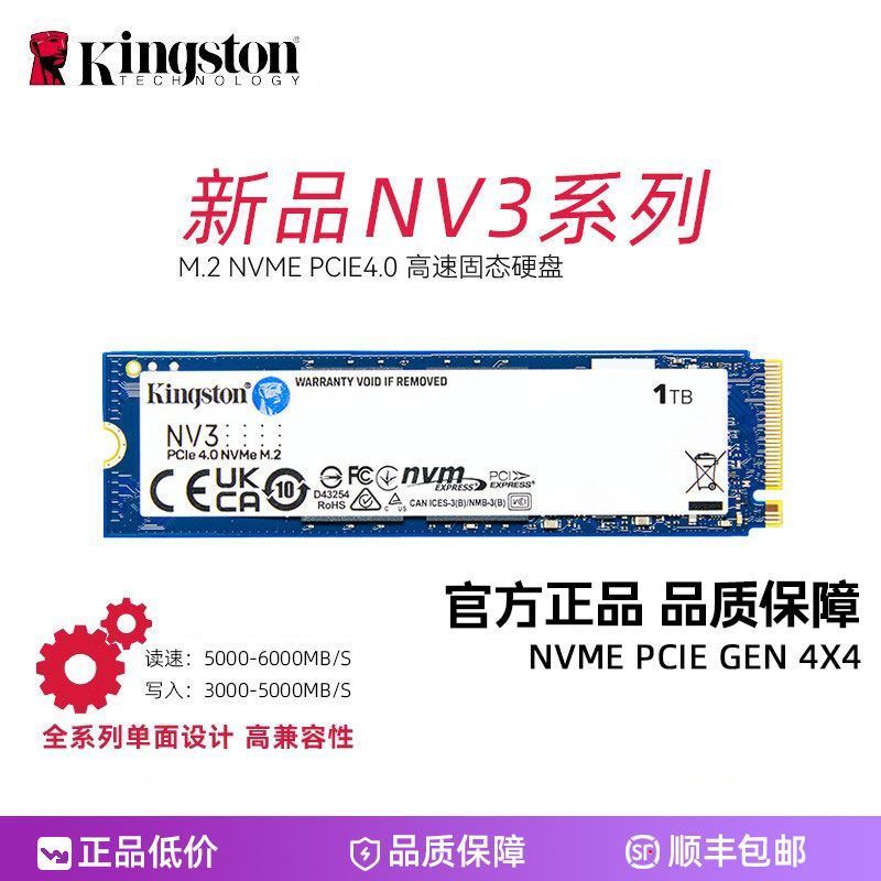 【Kingston NV3 1TB】SSD PCIe 4.0 NVMe สำหรับ PC/โน้ตบุ๊ค ใหม่ แท้