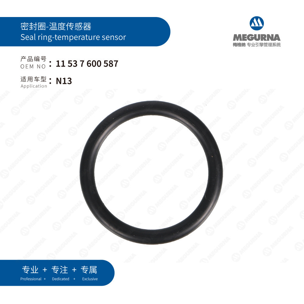 11537600587เหมาะสําหรับเซ็นเซอร์อุณหภูมิวงแหวนปิดผนึก BMW N13