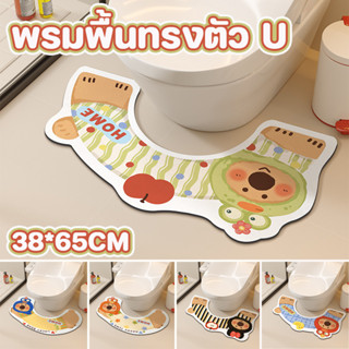 COD พรมพื้นทรงตัว U วัสดุดีวอคคัลม ลวดลายน่ารักแบบการ์ตูน ดู…