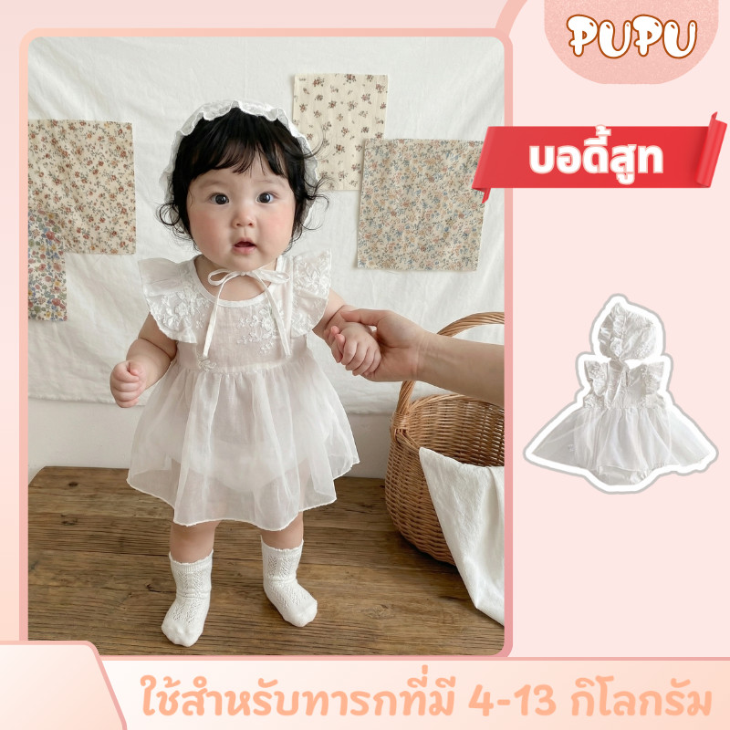 ชุดหมีแขนกุดเด็กผู้หญิงสีขาวพร้อมหมวกสำหรับฤดูร้อน