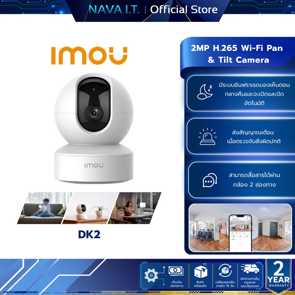 IMOU RANGER DK2 2MP H.265 Wi-Fi Pan & Tilt Camera การติดตามอัจฉริยะ กล้องวงจรปิดรักษาความปลอดภัยในร่ม