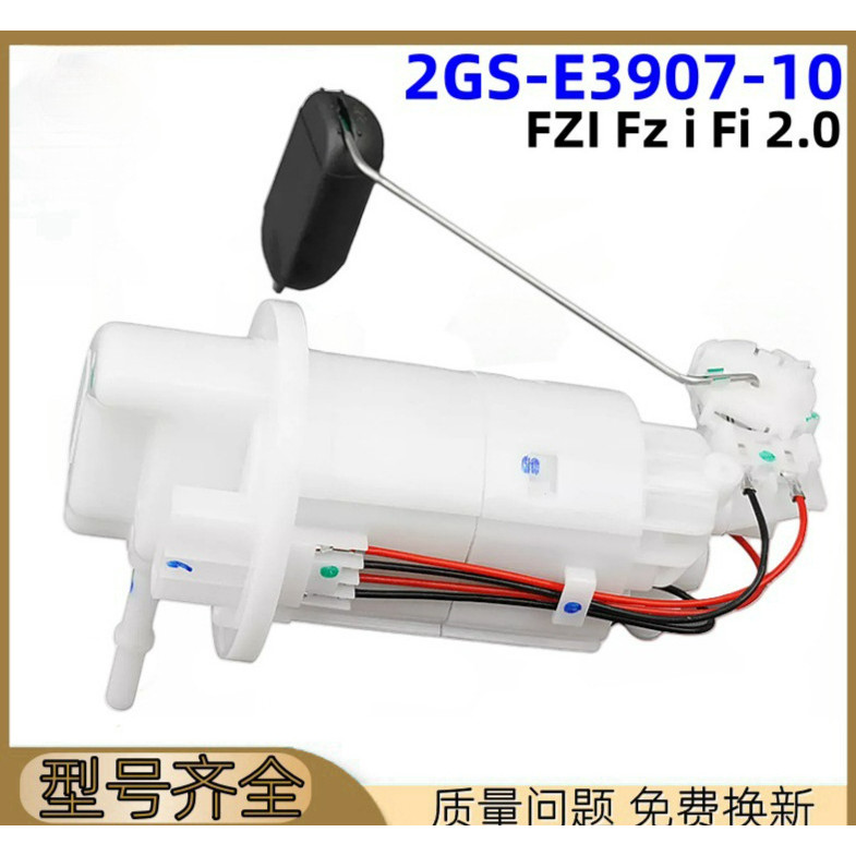 2GS-E3907-10 ปั๊มเชื้อเพลิงรถจักรยานยนต์ 2GSE390700เหมาะสําหรับ Yamaha FZI Fz i Fi 2.04.6