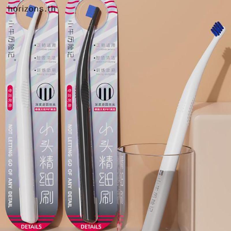 [B&H] แปรงสีฟัน 1 ชิ้น Small End Tuft Fine Brush แปรงสีฟัน Tinypact Interspace Brush แปรงสีฟัน Inter ดูแลช่องปาก {th} - รูปที่ 5