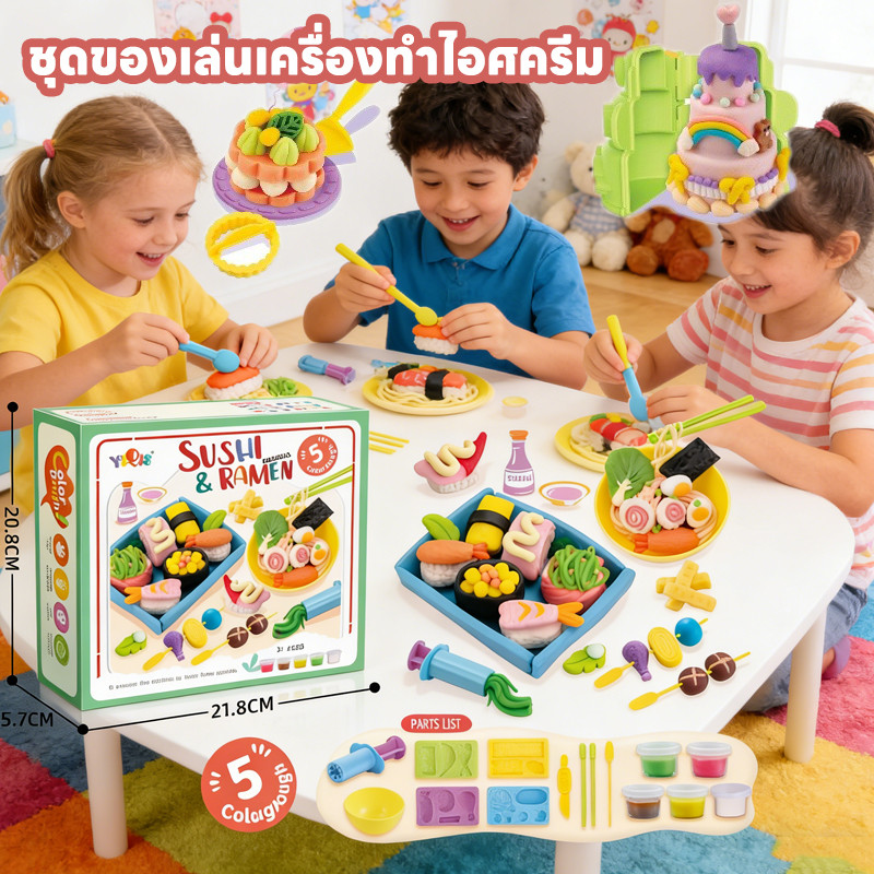 พร้อมส่ง ของเล่นดินเหนียว DIY ชุดของเล่นเครื่องทําไอศครีม แม่พิมพ์ดินน้ำมันสำหรับเด็ก ของเล่นเด็ก