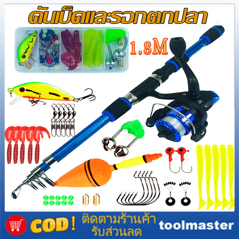 ชุดคันเบ็ดตกปลาพร้อมรอก ขนาด 1.8 เมตร และสายเบ็ด 150 เมตร สำหรับการตกปลาอย่างสมบูรณ์