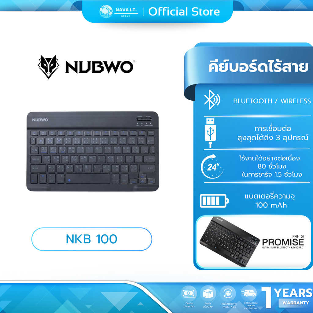(มีส่งด่วน) NUBWO PROMISE NKB100 BLACK BLUETOOTH KEYBOARD รับประกัน 1ปี