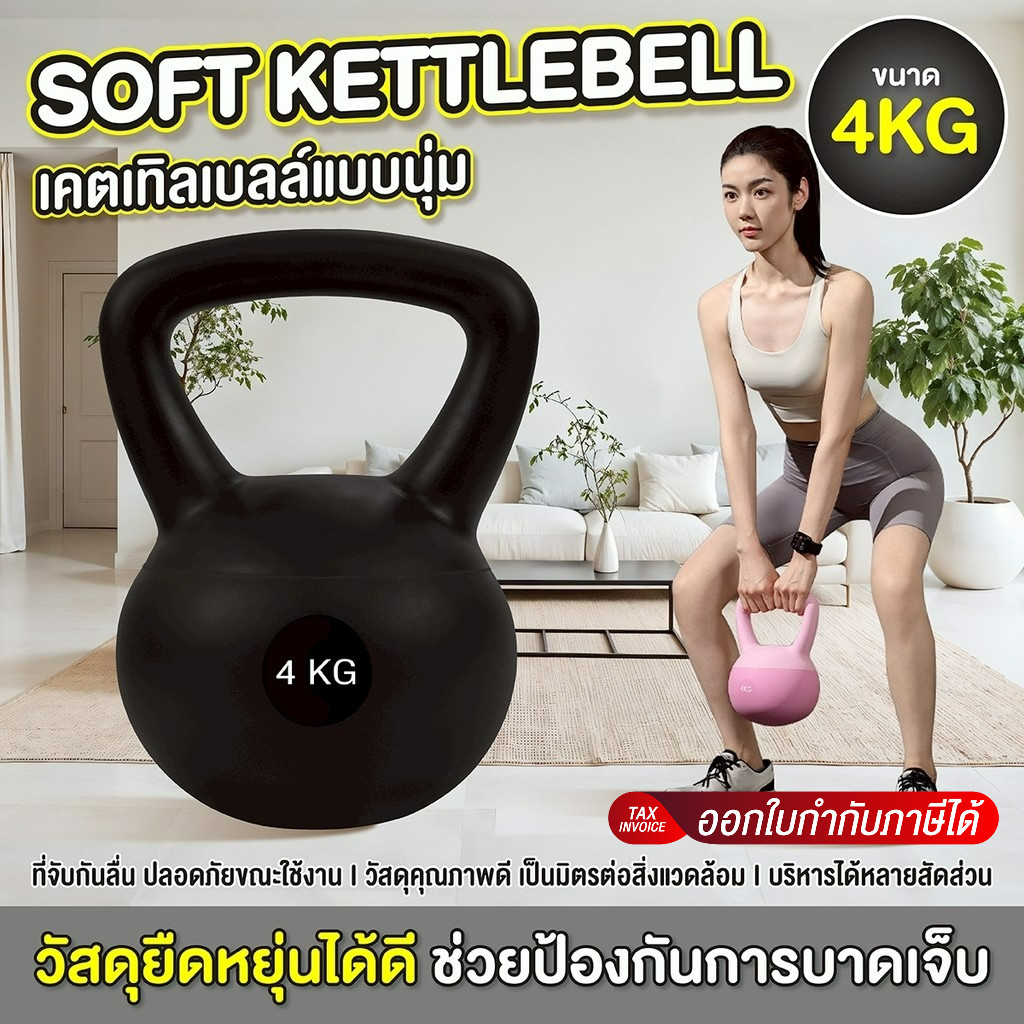 Kettlebell ดัมเบลยกน้ำหนัก 2/4/6/8/10/12 KG. เคตเทิลเบล PVC แบบนุ่ม เคตเทิลเบลล์ ลูกตุ้ม
