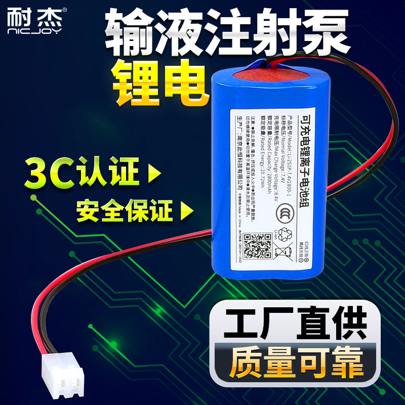 เหมาะสําหรับ Mairui ปั๊มฉีดของเหลวแบตเตอรี่ลิเธียม SP1 VP1 SP3D SK-803 SK600I SK500 อุปกรณ์เสริม