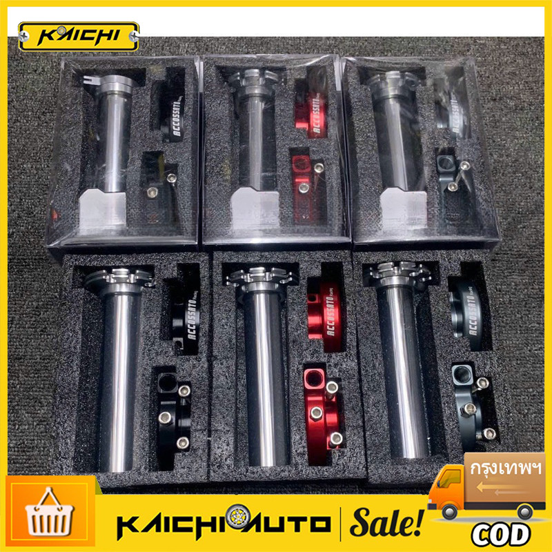 Super Sharp CNC  Accelerator Shackles-acusato Shackles ติดหลายรุ่นพร้อมฟังก์ชั่นป้องกันการโจรกรรม _ ms2