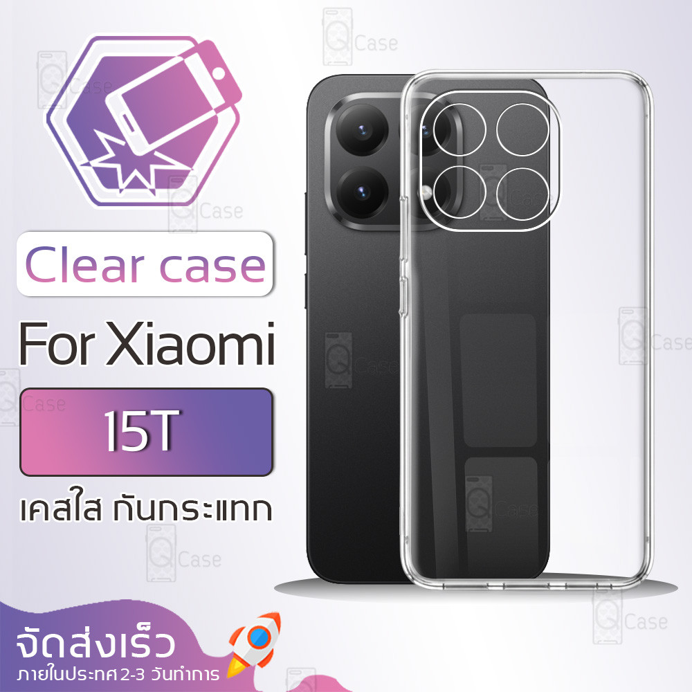 Qcase - เคส สำหรับ Xiaomi 15T 6.83" เคสใส TPU ผิวนิ่ม เคสมือถือ กันกระแทก กระจกนิรภัย ฟิล์มกันรอย Soft TPU Clear Case