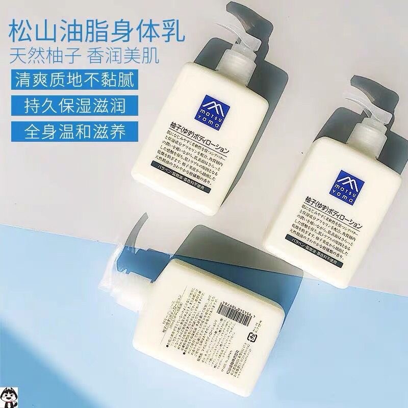 Songshan Grapefruit Body Lotion Moisturizing Moisturizing Non-Greasy Men Women Oil Moisturizer 00ml