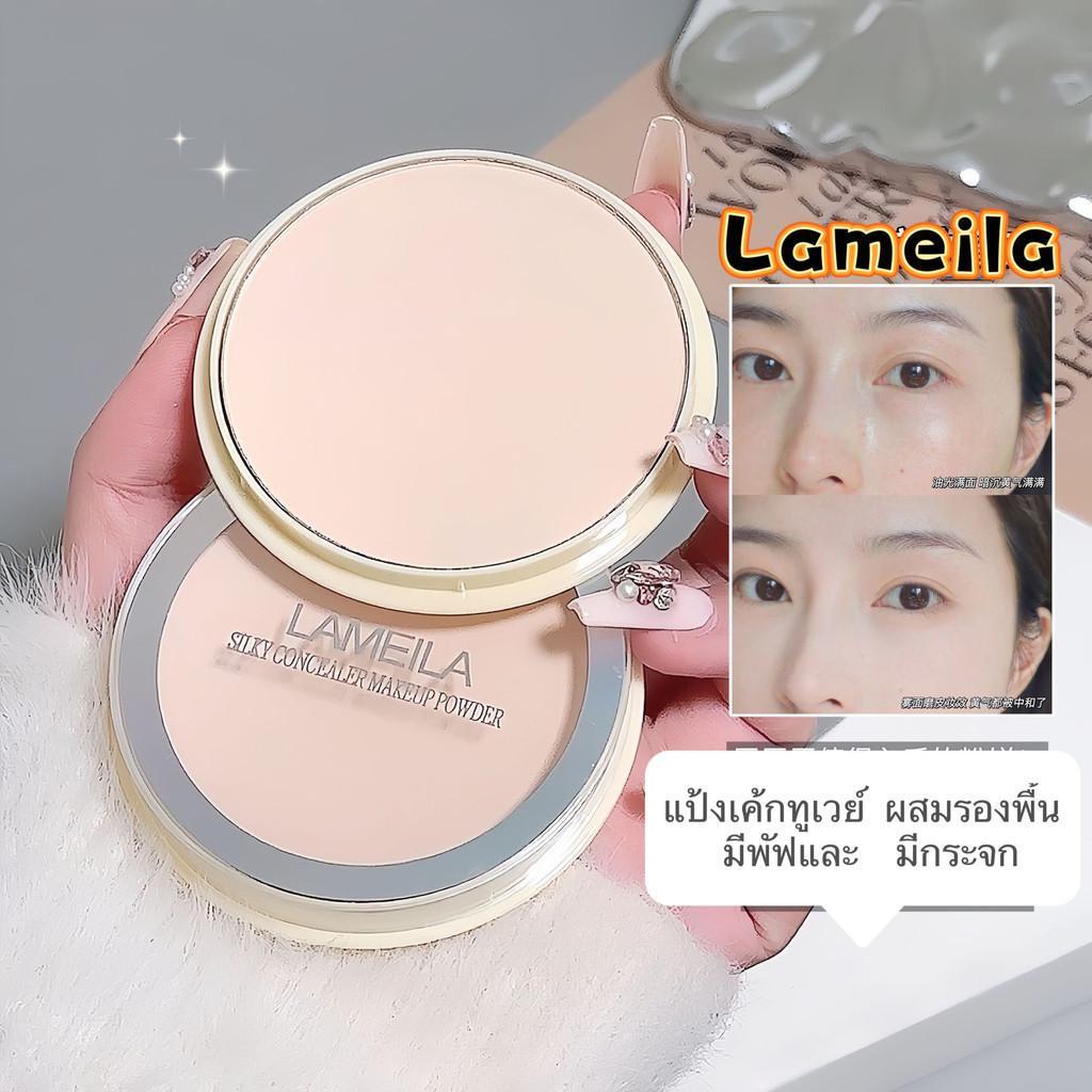 my-shop:  แป้งอัดแข็ง เนื้อเนียนละเอียด ควบคุมความมันส่วนเกิน-อัดแข็งติดทนนาน-ปกปิดรูขุมขน - รูปที่ 4