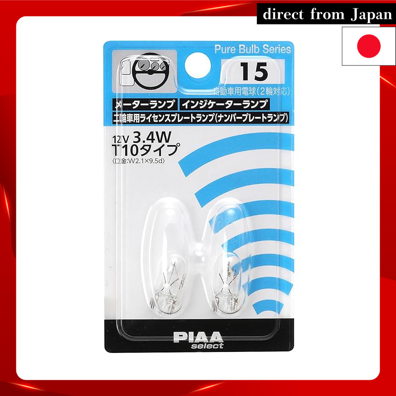 PIAA Car Lamp & Bulb Meter/Indicator/Halogen Bulb for Motorcycle License Plate T10 (W2.1x9.5d) Clear