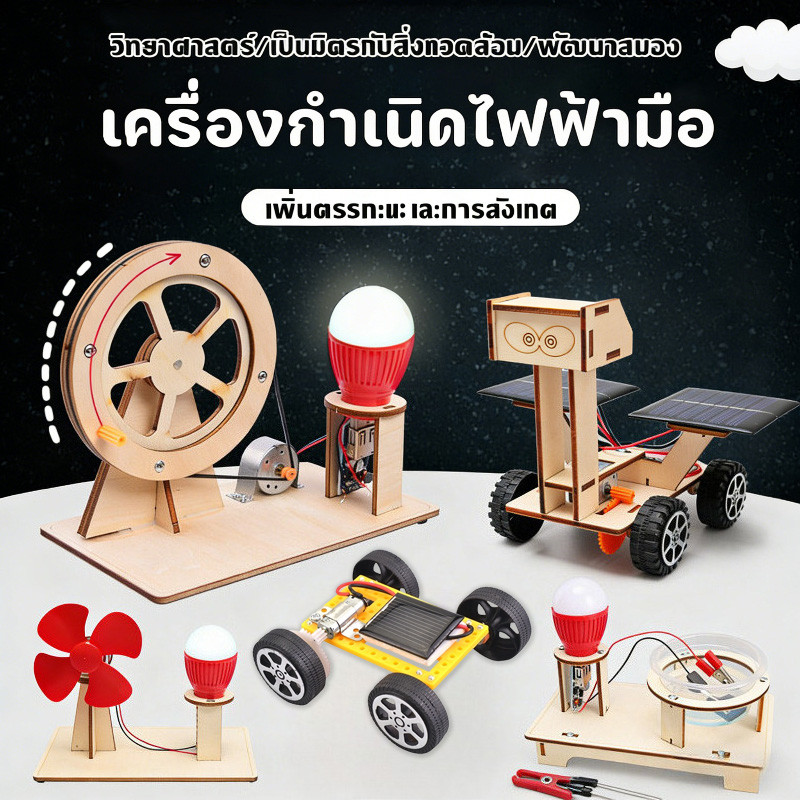 COD การทดลองทางวิทยาศาสตร์ฟิสิกส์ ของเล่นไม้ DIY รูปหลอดไฟ เพื่อการเรียนรู้ของเล่นระดับประถม-มัธยม