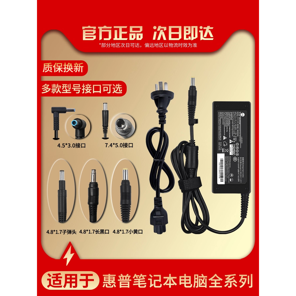 [อุปทานพิเศษ] [3C] เหมาะสําหรับ hp Notebook Charger hp คอมพิวเตอร์อะแดปเตอร์สาย 19.5V3.33 A/7.7A Uni
