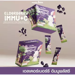 (ส่งด่วน/ส่งทันที🔥) Master Rabbit เอลเดอร์เบอร์รี มาสเตอร์แรบบิท Elderberry Immu+C วิตามินเด็ก