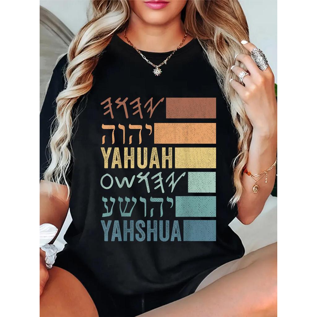 เสื้อยืด Featuring Yahuah & Yahshua Names in Paleo Hebrew - คอลูกเรือลําลอง แขนสั้น ดีไซน์แถบหลากสี 