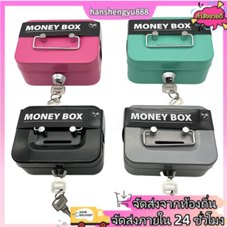 โมเดิร์นสีทึบกระปุกออมสินแบบพกพาล็อคกล่องเงินที่มีกุญแจสําหร…