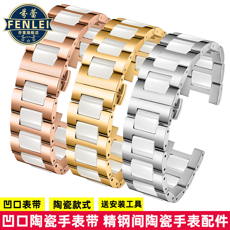 QUHV [จัดส่งจีน] เหมาะสําหรับ Rossini616368 616764Heart String Series LA8690/L588 Notch Womens Ceram