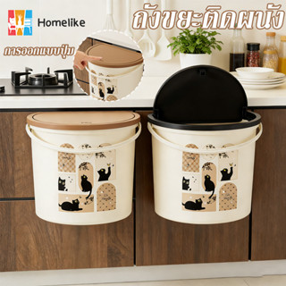 COD ถังขยะติดผนัง ในครัวพร้อมฝาปิด ไม่ต้องเจาะรู ติดตั้งง่าย…