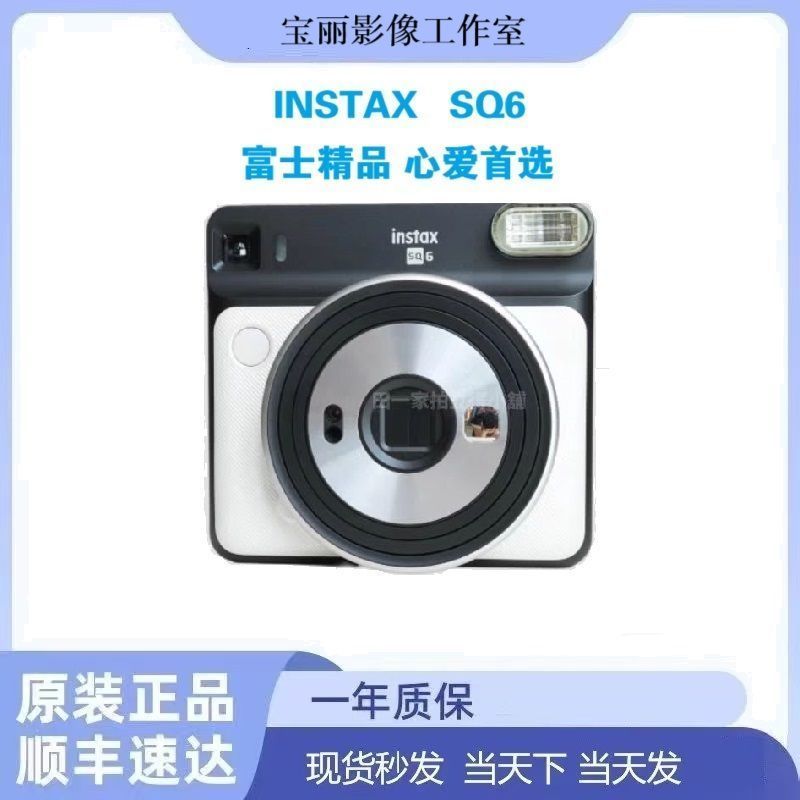 [FUM ]/Fuji Original sq6 กล้องโพลารอยด์ One-Time Imaging Polaroid sq6 SF จัดส่งฟรี D