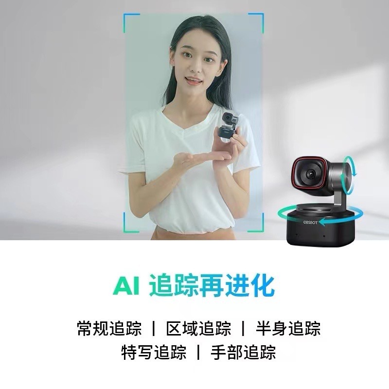 OBSBOT ค้นหากล้องวิดีโอ Tiny2 คอมพิวเตอร์เดสก์ท็อปสด HD Beauty Video Conference กล้อง 4k