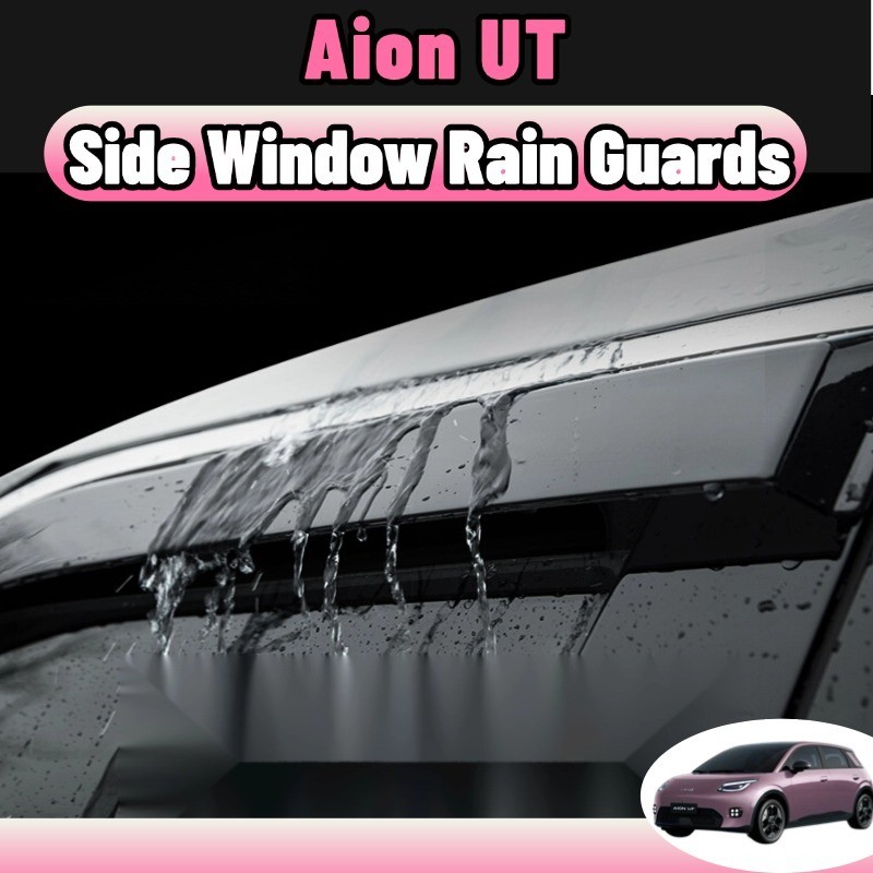 丨Aion ut กันสาด แบบมีคิ้ว รุ่นหนาพิเศษ กันสาด คิ้วกันสาด คิ้วกันฝน กันสาดกระจก คิ้วกันสาดประตู ชุดแต