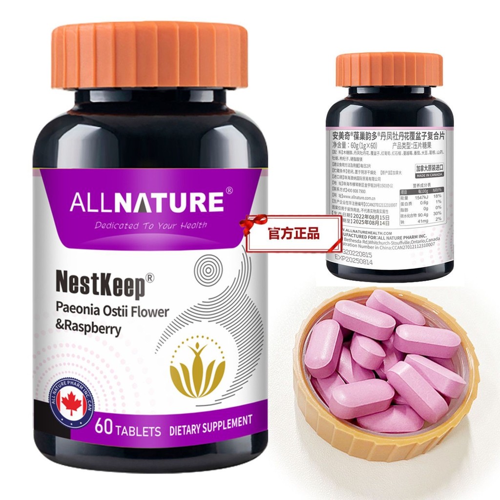 4 ขวด Anmeiqibao Nest Rhyme Duodanfeng Peony ดอกไม้ Raspberry ถั่วเหลืองกวาวเครือ Root Bonito ยืดหยุ