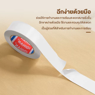 เทปเยื่อกาว เทปกริดสองด้าน กันน้ำเหนียวสุด 12/18/24mm ยาว 20/10 เมตร กาวสองหน้านาโน เนื้อหนา ติดและลอกออกง่าย กันน้ำ