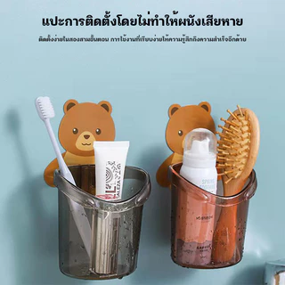 ที่วางแปรงสีฟันหมีน้อยติดผนัง ติดตั้งง่าย ทนทาน