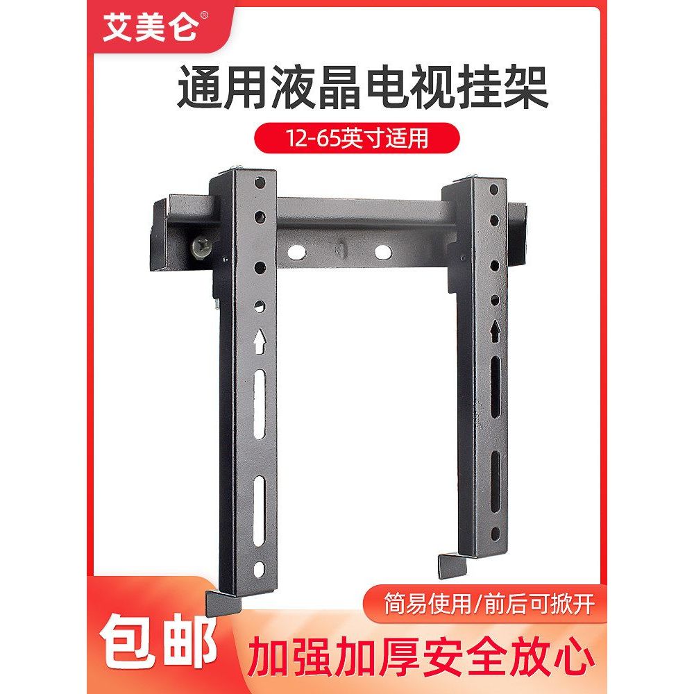 TCL TV Hanger Wall Mount Bracket Universal LCD TV Stand Xiaomi TV Wall Mount 32-65 นิ้ว