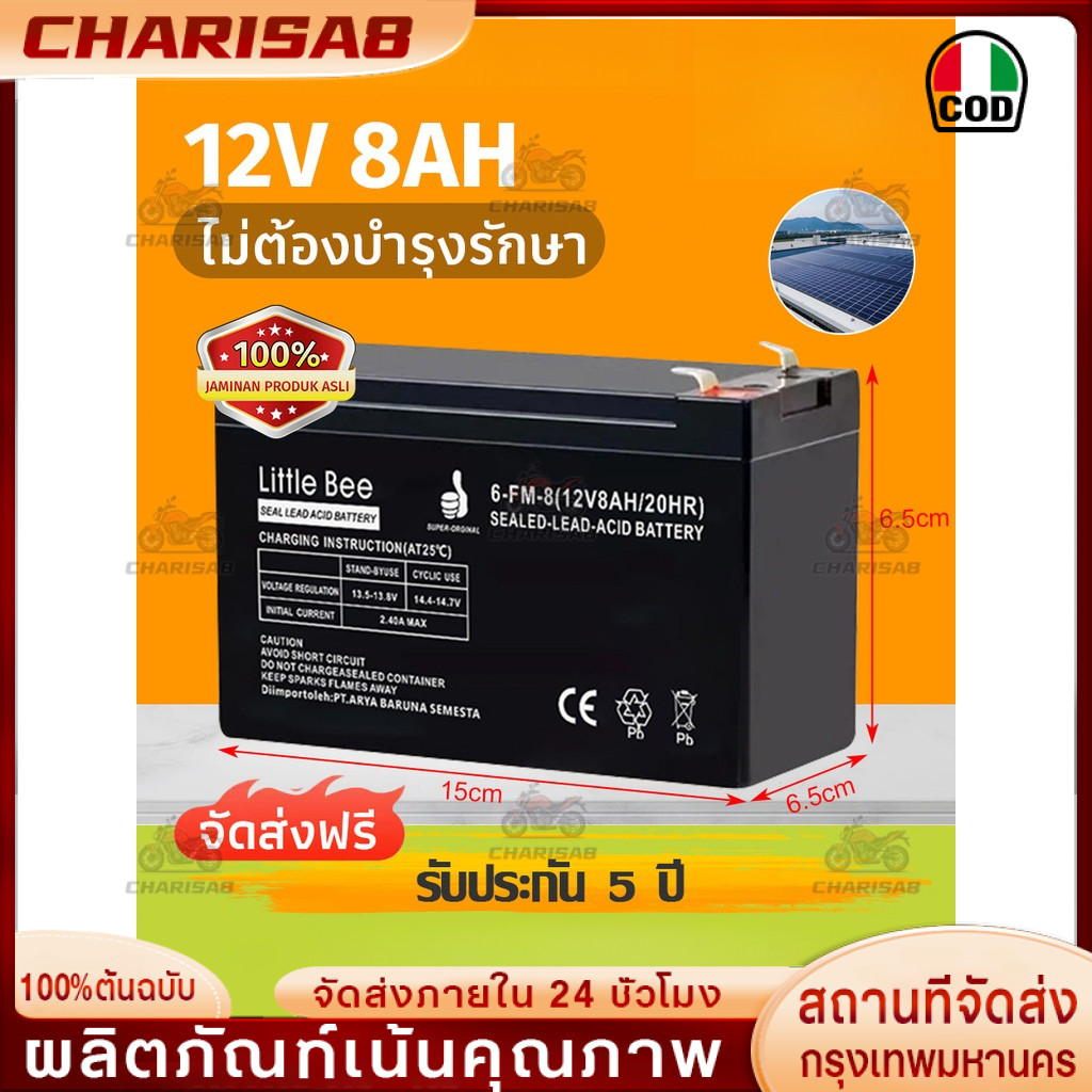 Little Bee  รับประกัน 1 ปี แบตเตอรี่ 12V 8AH 12V 12AH แบตเตอรี่ ups 12V 9AHแบตเตอรี่ตะกั่วกรด แบตเตอ